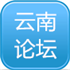 云南建筑论坛