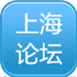 上海建筑论坛