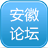 安徽建筑论坛