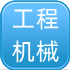 中标公告