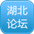 湖北建筑论坛