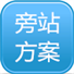 监理旁站方案下载