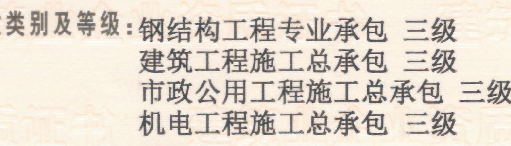 资质副本2.jpg