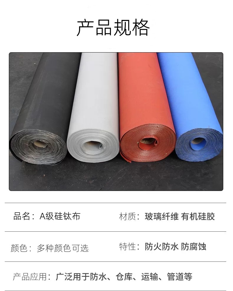 硅钛布详情1.jpg