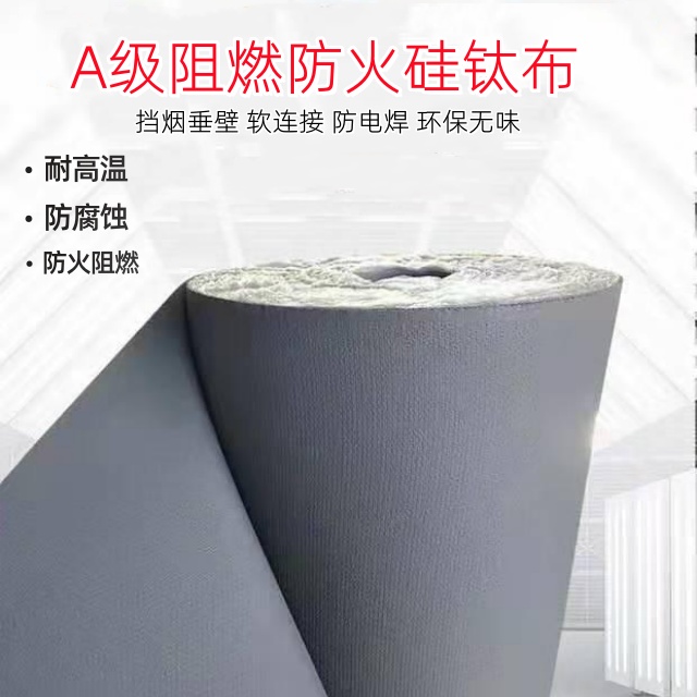 硅钛布详情3 (2) - 副本.jpg