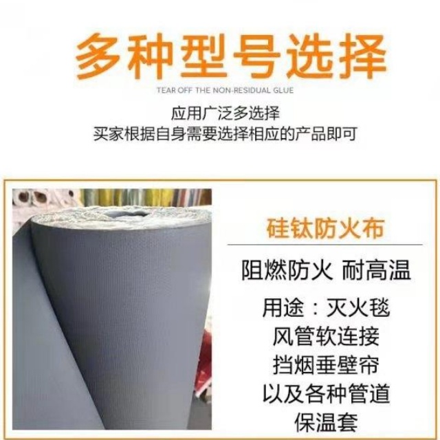 硅钛布详情4 (2).jpg