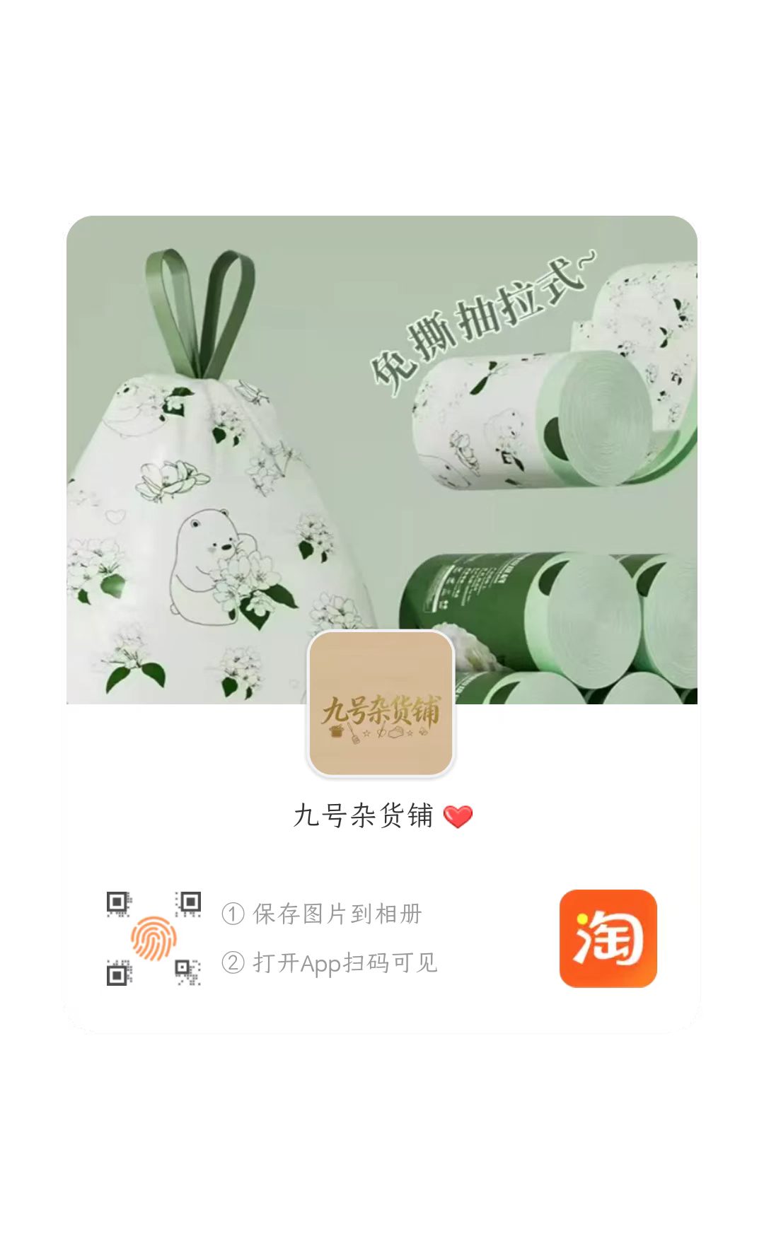 店铺二维码.jpg