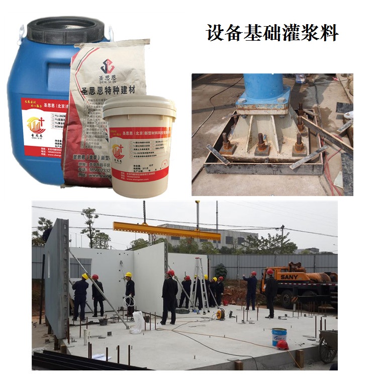 装配式建筑灌浆料施工