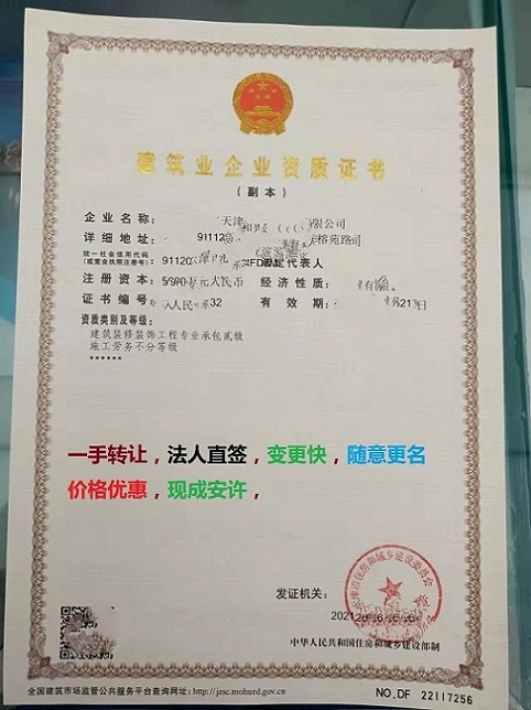 天津劳 装.jpg