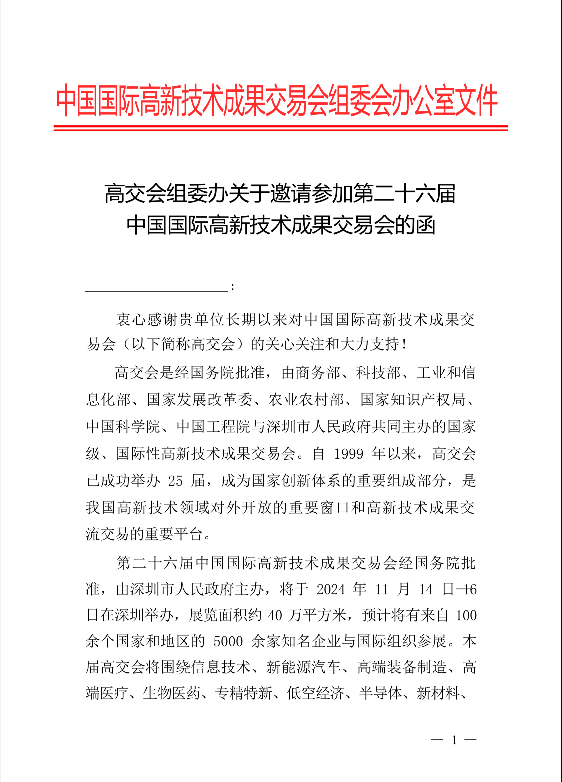 微信图片_20240514161459.jpg