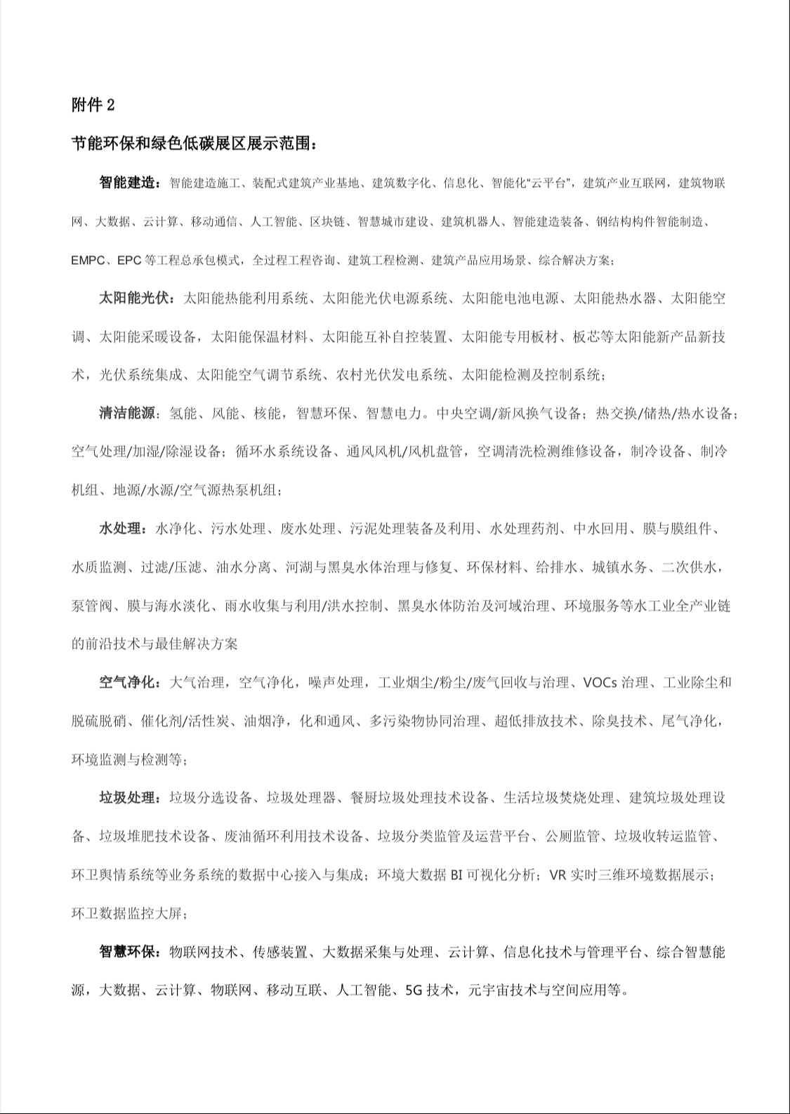 微信图片_20240515180927.jpg