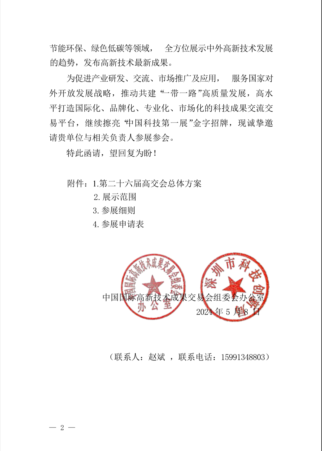 微信图片_20240514161504.jpg
