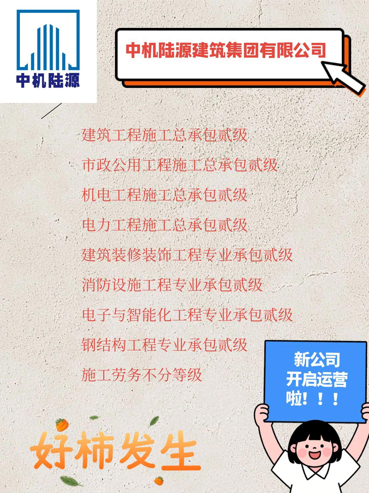 中机陆源海报20250815.jpg